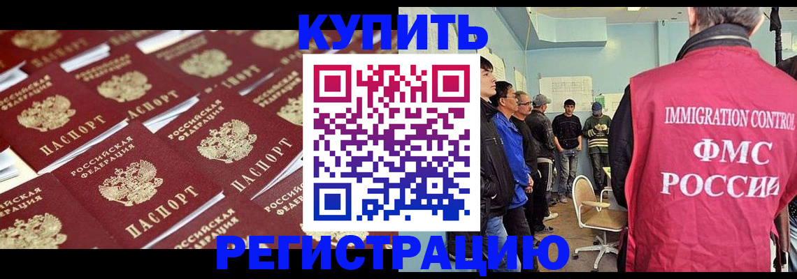 прописка в Стрежевом