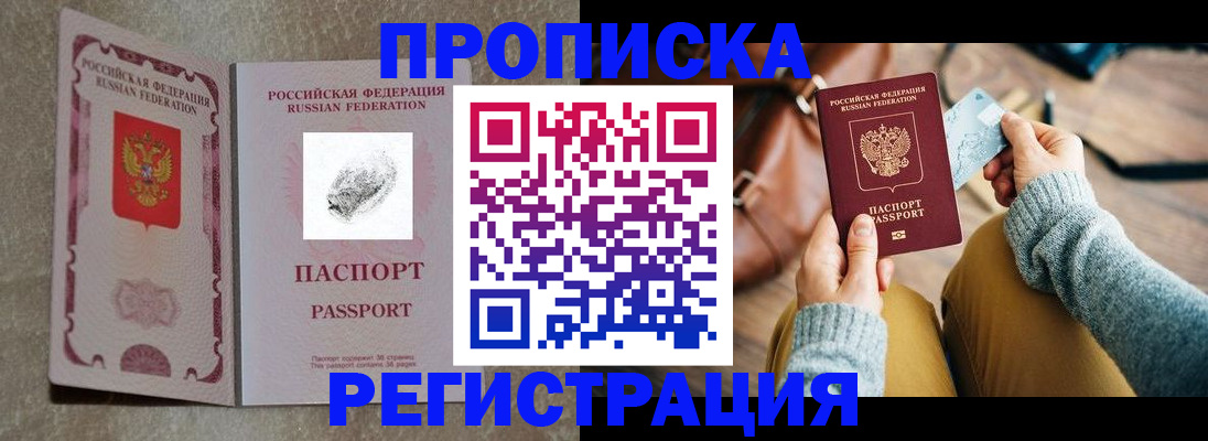 прописка поиск в Стрежевом