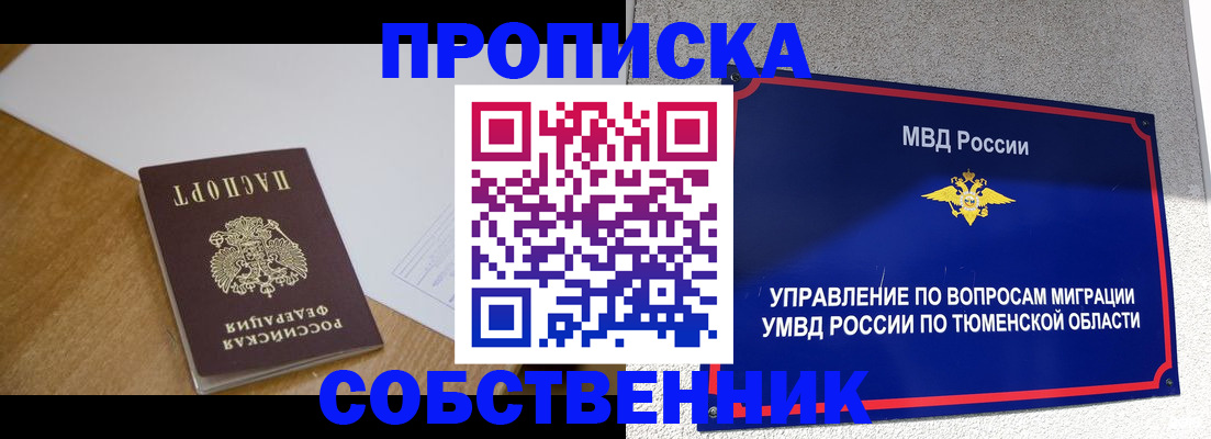 регистрация для дет. сада в Стрежевом