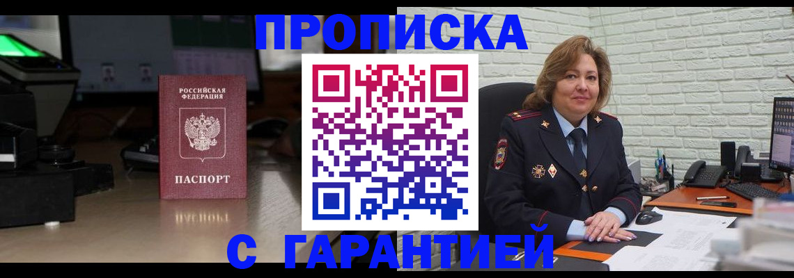 прописка поиск в Стрежевом