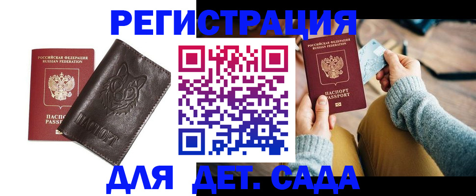 прописка для работы в Стрежевом