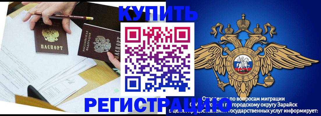 прописка от собственника в Стрежевом