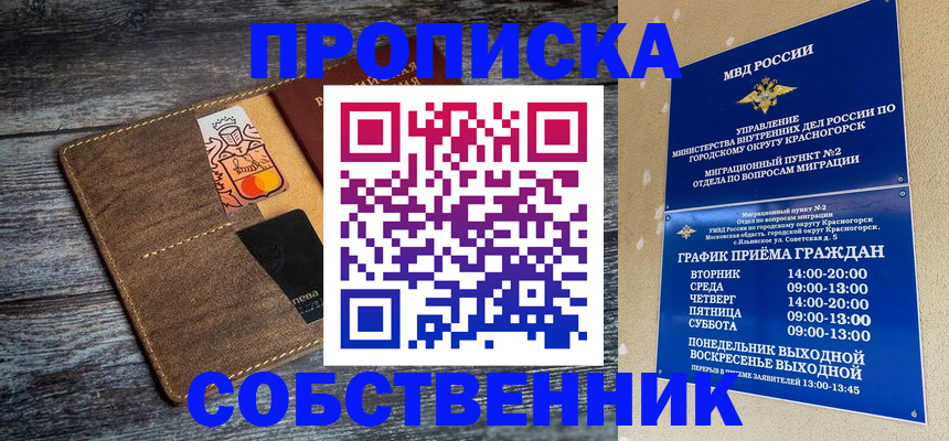 временная регистрация надежно в Стрежевом