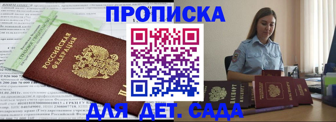 временная регистрация поиск в Стрежевом